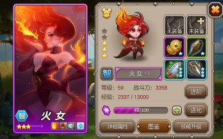  刀塔传奇冰魂装备进阶攻略,莫凡疾星狼什么时候进阶？