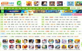  4399很老的游戏有技能装备的游戏,4399可以换人物的射击游戏？